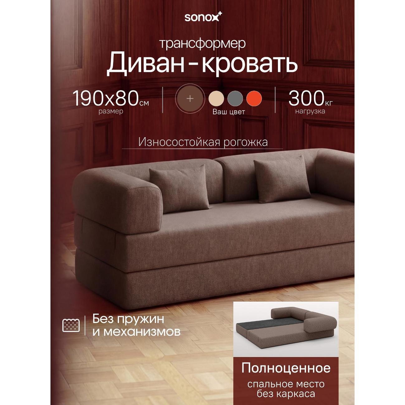 Диван бескаркасный SONOX ОРБИС Агава