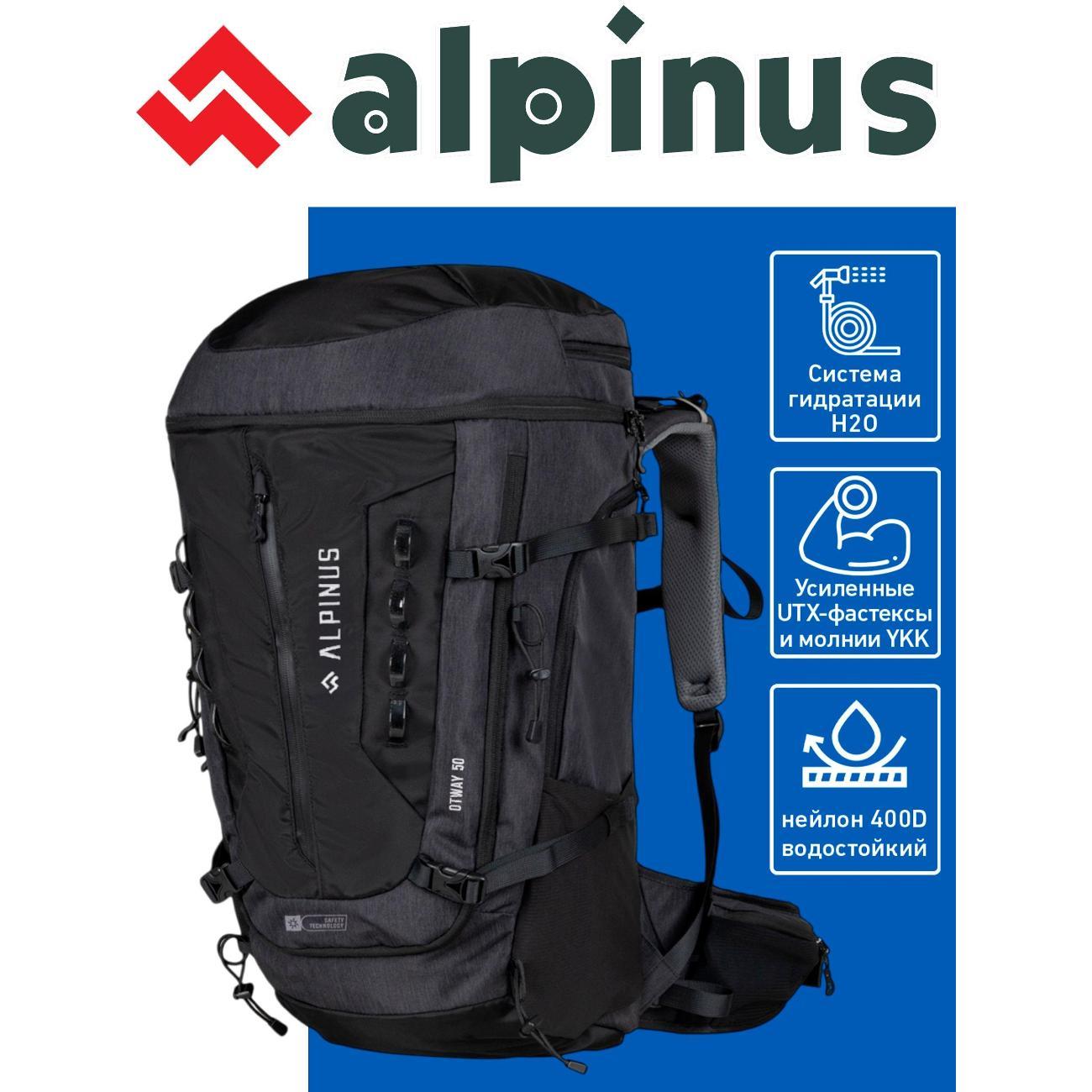 Рюкзак Alpinus Otway 50 л фото