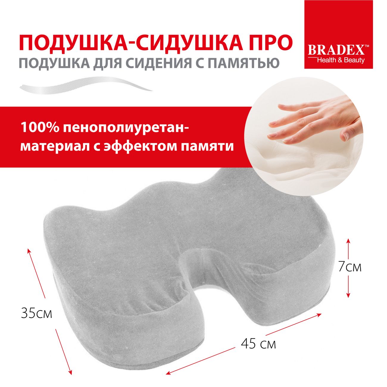Массажная подушка Bradex KZ 0276 Подушка-Сидушка ПРО, д/сидения с памятью