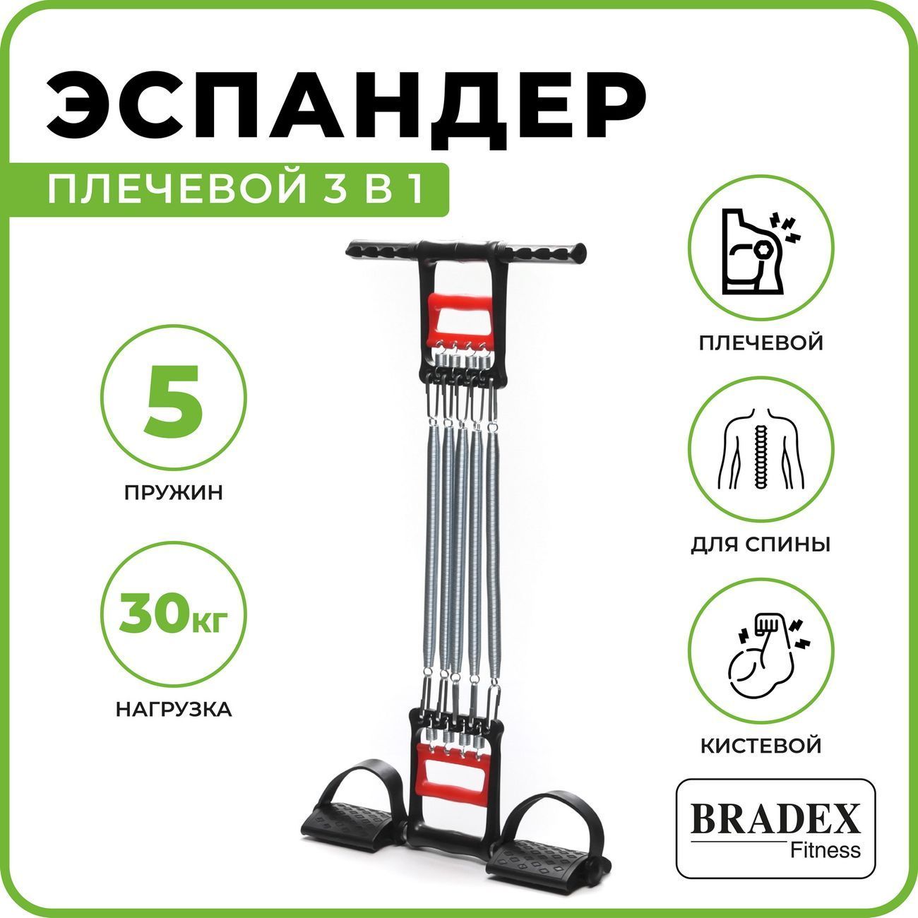Эспандер Bradex SF 0073 Стальные мышцы, многофункциональный