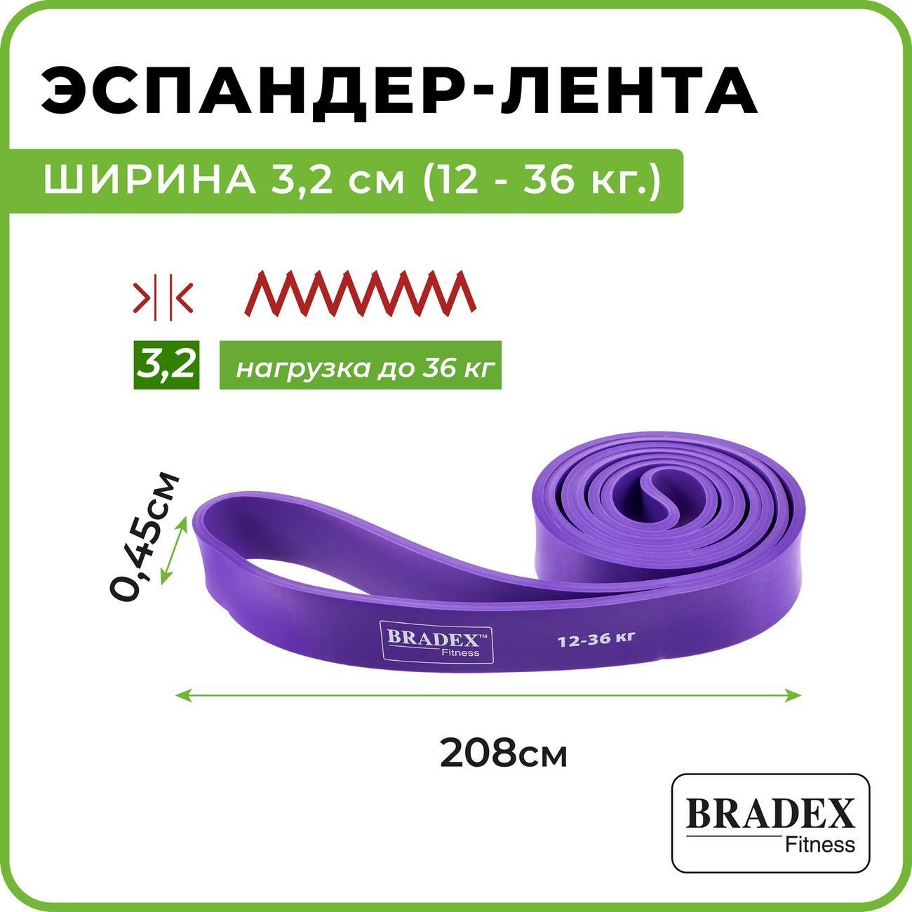 Эспандер-лента Bradex 12-36кг (SF 0195)