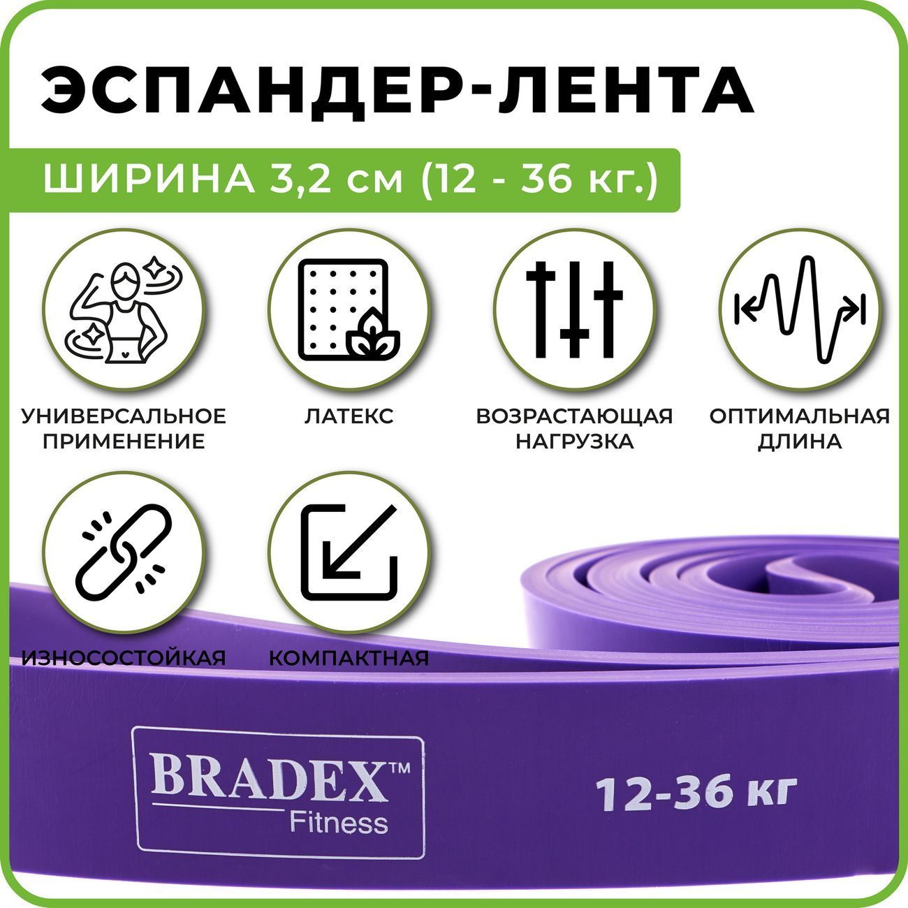 Эспандер-лента Bradex 12-36кг (SF 0195)