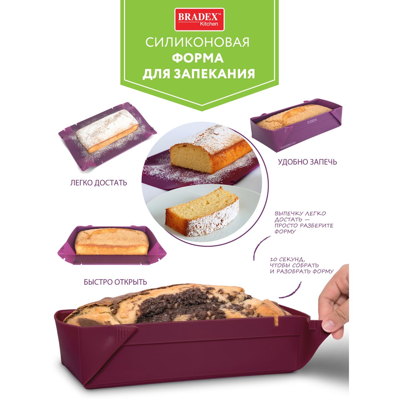 Форма Bradex TK 0409