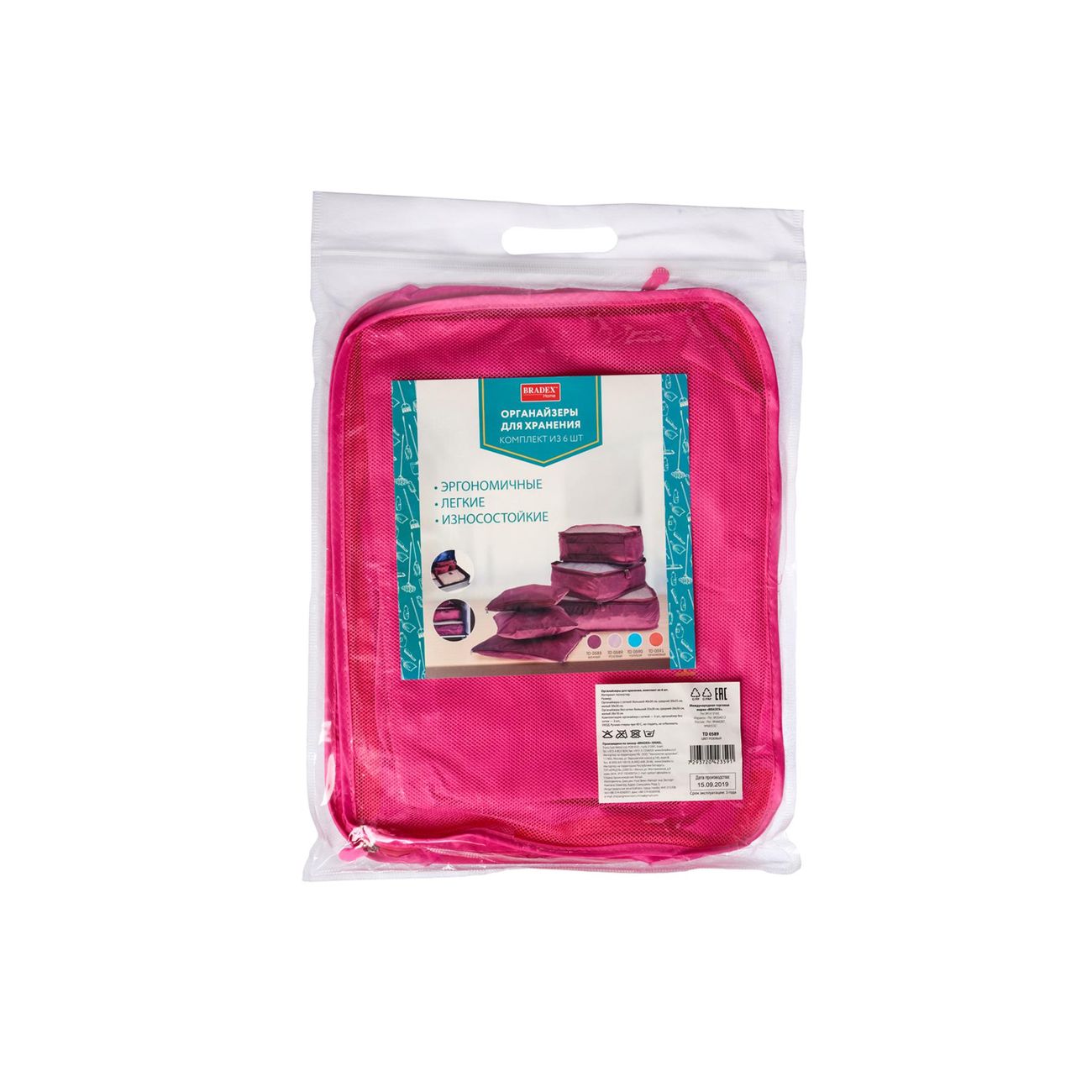 Органайзеры для хранения Bradex TD 0589