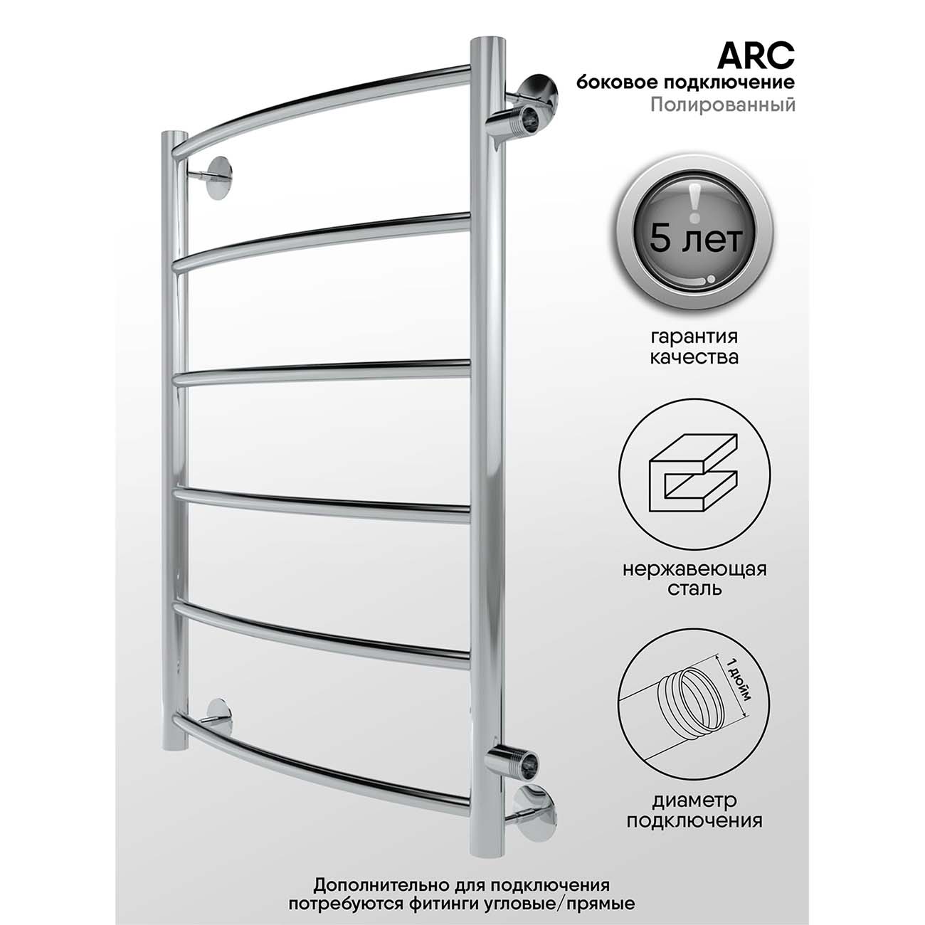 Полотенцесушитель водяной Indigo Arc LASW70-40, бок.подкл. 60