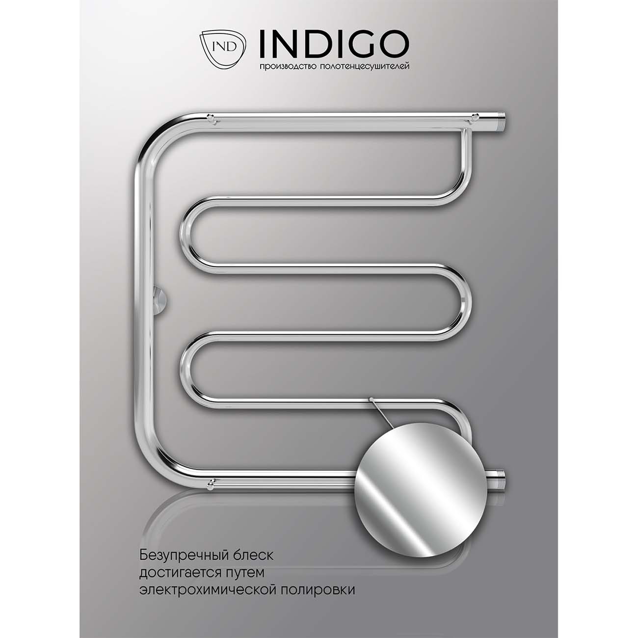 Полотенцесушитель водяной Indigo Фокстрот Standart FSW60-40P