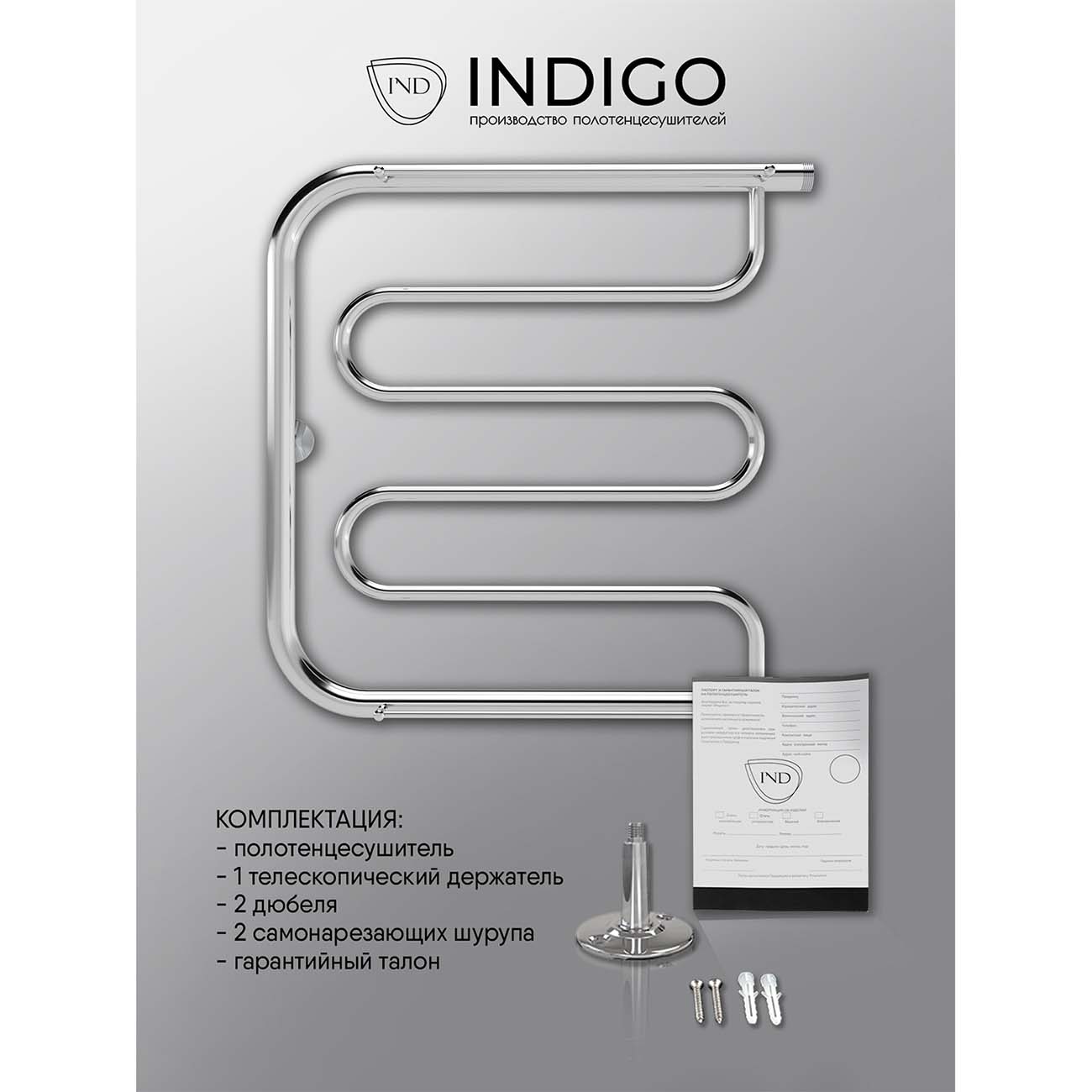 Полотенцесушитель водяной Indigo Фокстрот Standart FSW60-40P