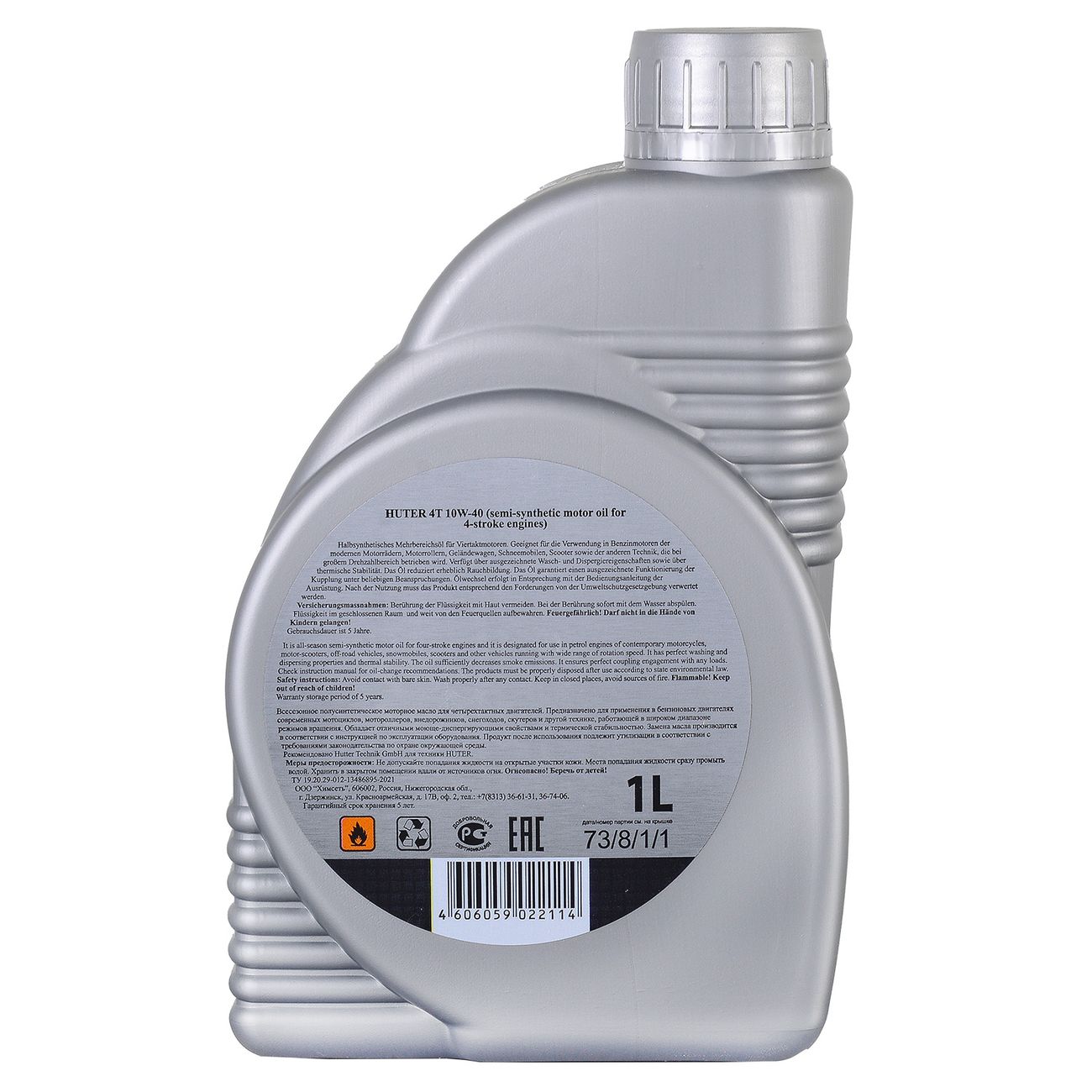 Масло для садовой техники Huter 73/8/1/1 10W-40 1л моторное полусинтетическое