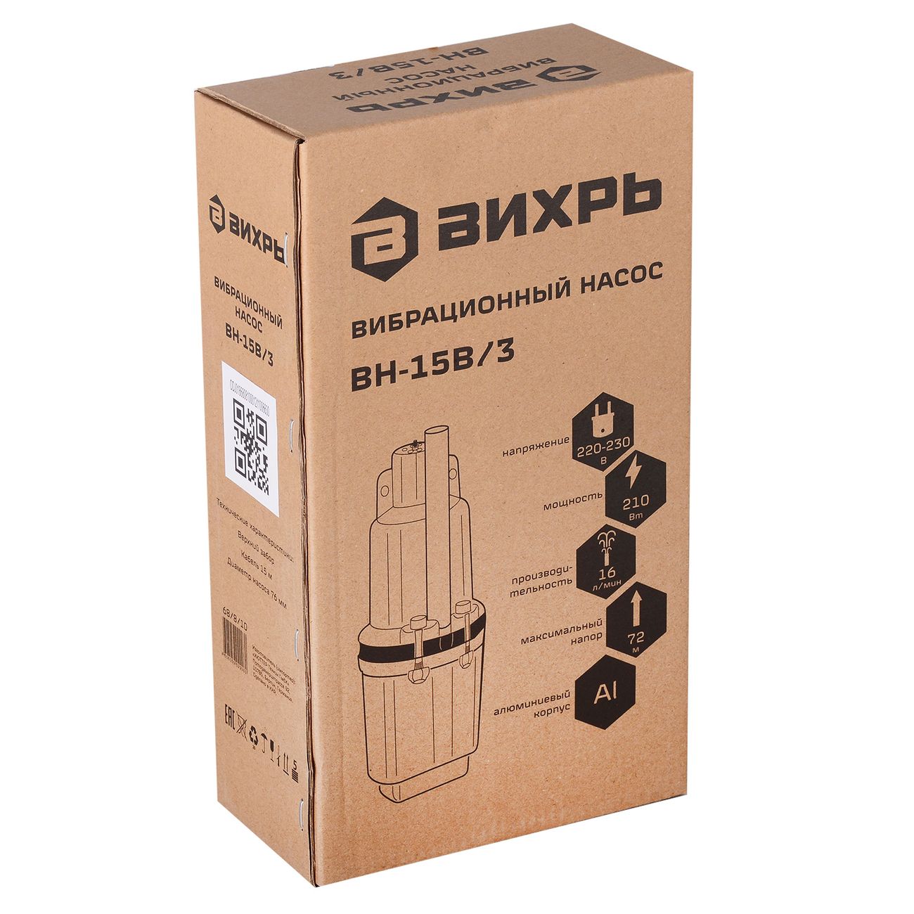Насос погружной Вихрь ВН-15В/3 вибрационный (68/8/10)