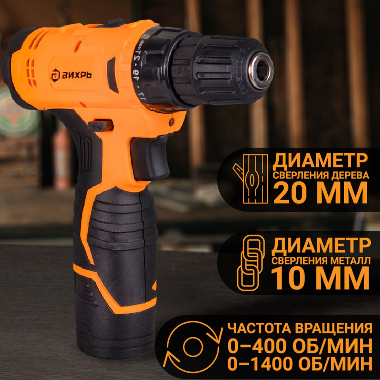 Шуруповерт аккумуляторный Вихрь ДА-12Л-2КА (72/14/26)