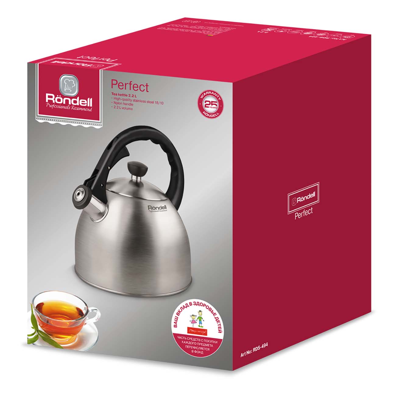 Чайник Rondell RDS-494 Perfect 2,2л