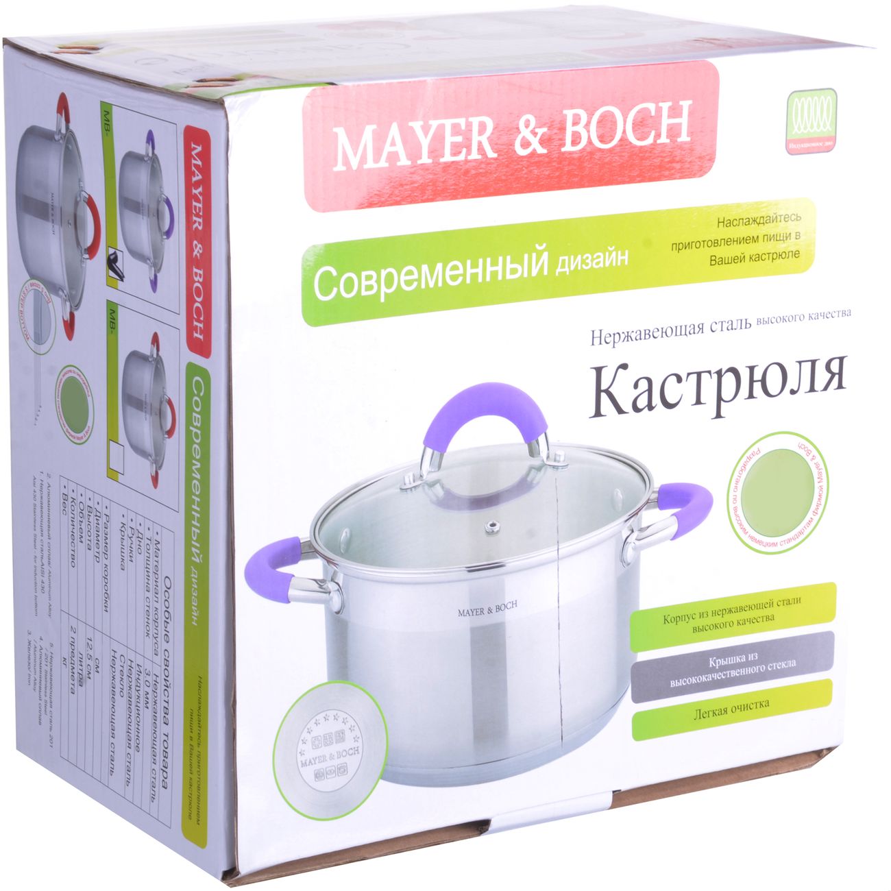 Кастрюля Mayer&Boch 29093 1,5л 16см, с крышкой