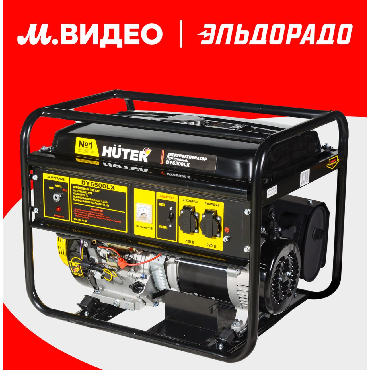 Электрогенератор Huter DY6500LX 64/1/7
