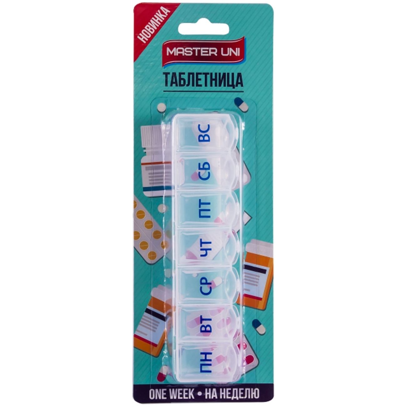 Таблетница Master Uni На неделю (7 дней) (0113-004)