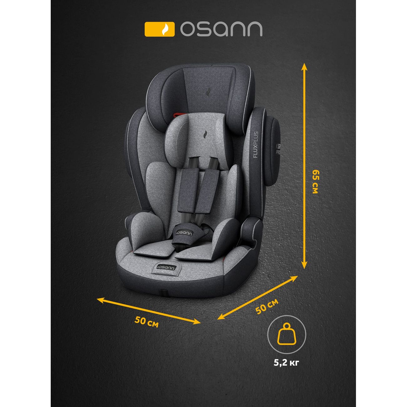 Детское автокресло Osann Flux Plus (ru102-137-252)