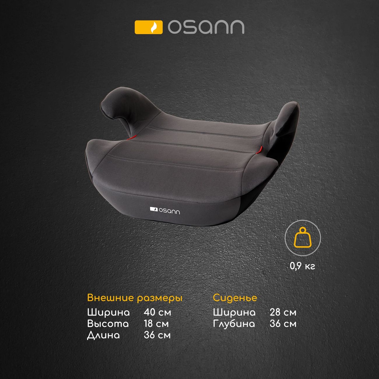 Детское автокресло-бустер Osann Up (ru104-148-194)