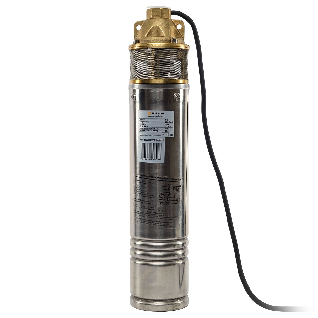 Насос скважинный Вихрь СН-50 фото
