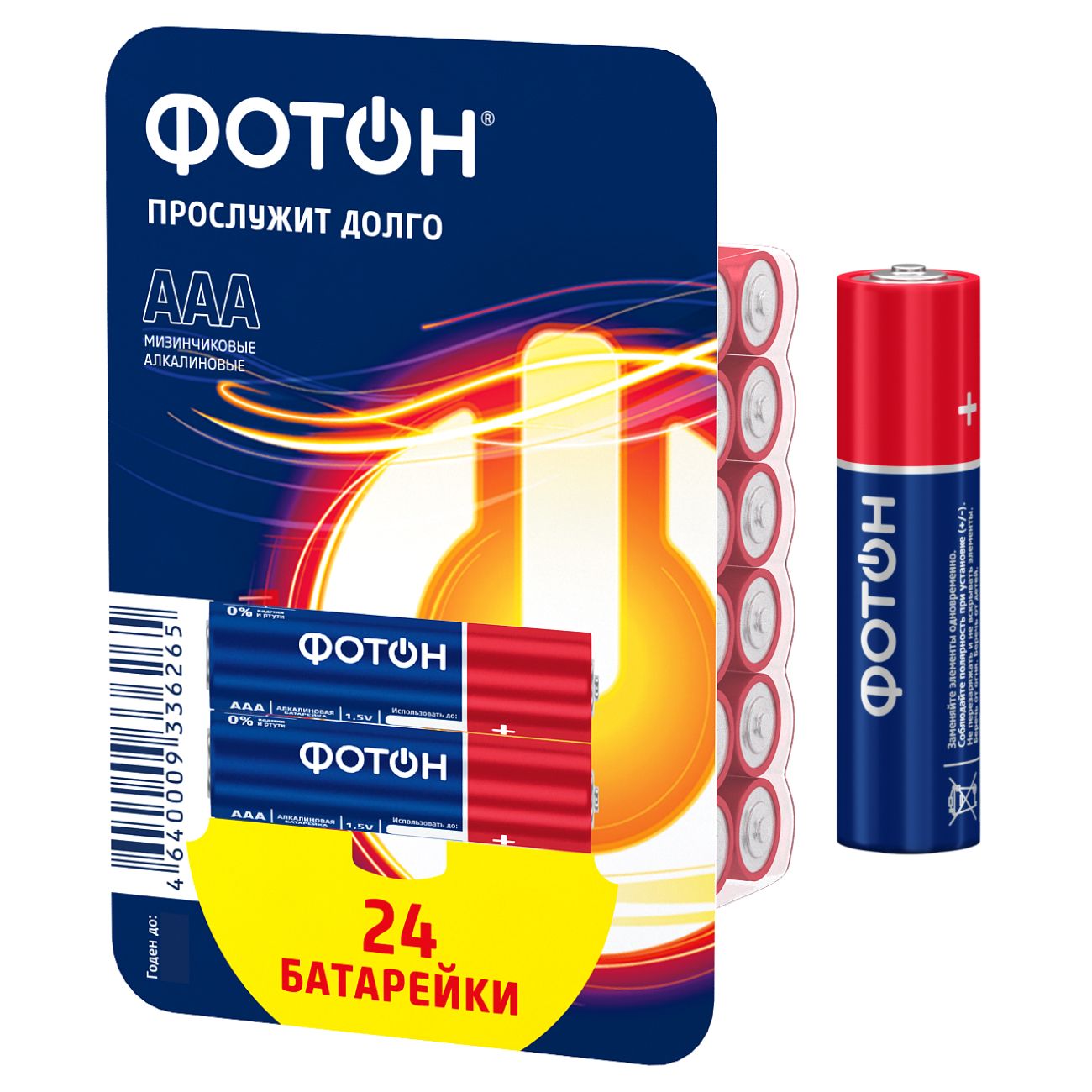 Батарея Фотон 22986 ААA/LR03, 24шт. фото