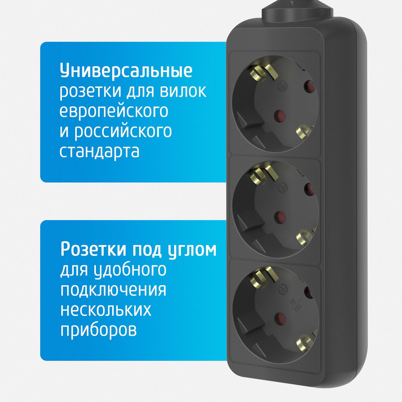 Удлинитель Фотон 22724 16-53Е (5м, 3 розетки, заземление, черный)