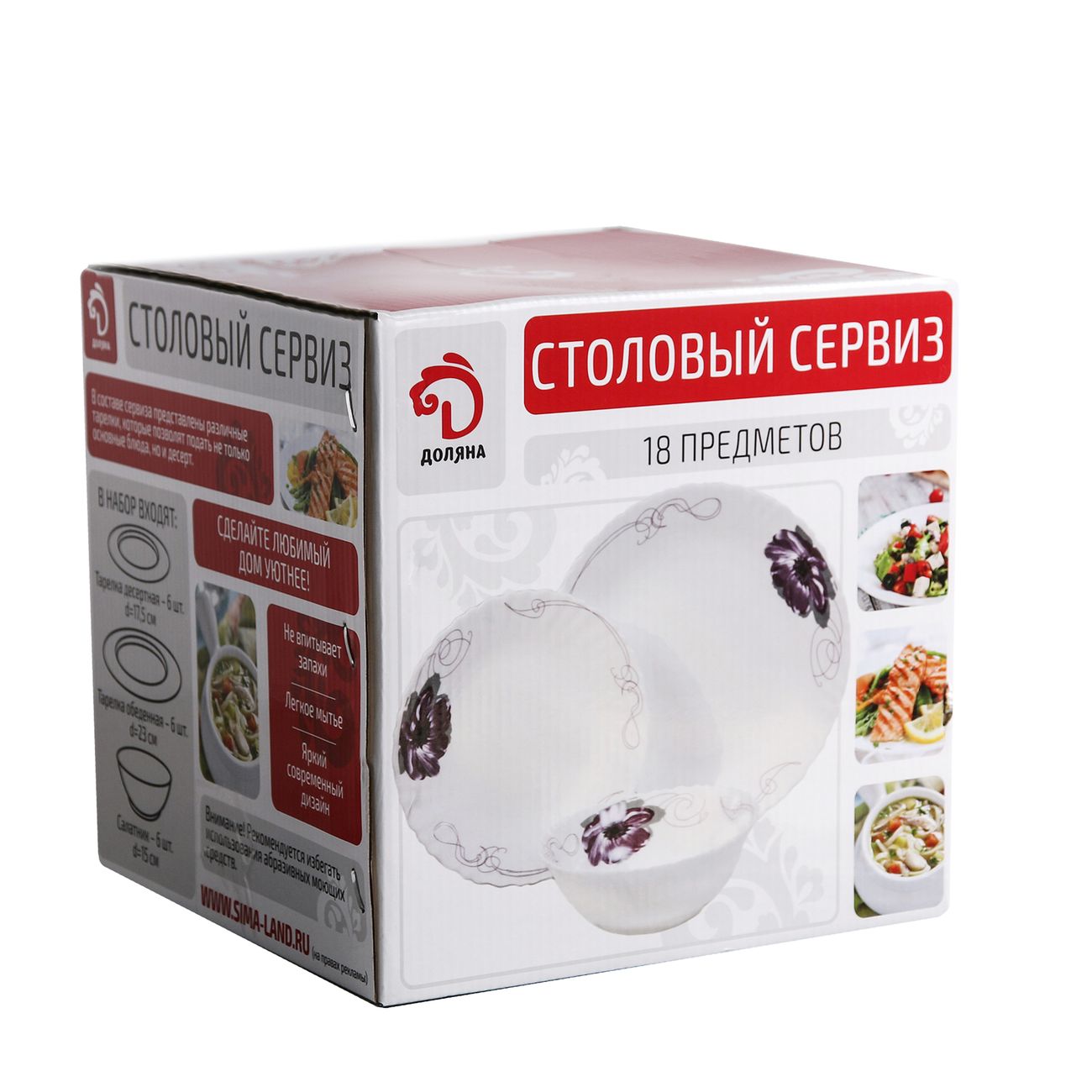 Тарелка столовая Доляна Дивные каллы ,18 пред.