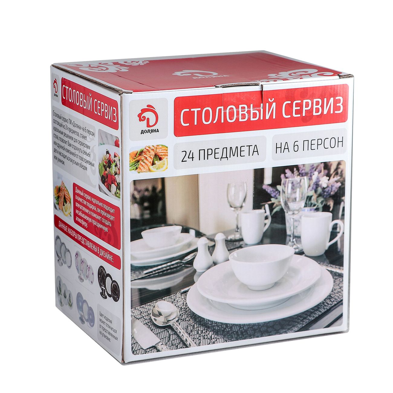 Тарелка столовая Доляна 4342133 Антик тарелки ,24 пред.