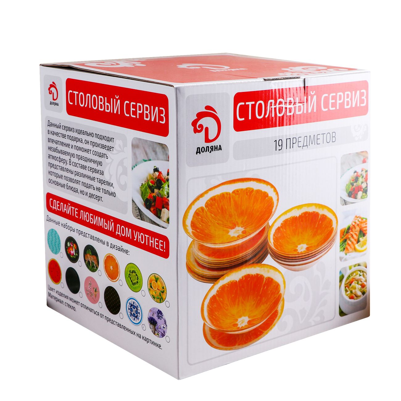 Набор посуды Доляна 4540999 Сирена ,19 пред.