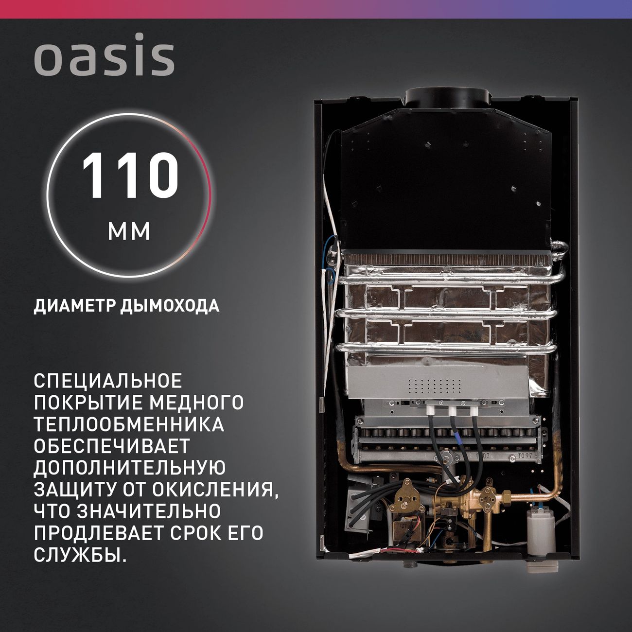 Водонагреватель накопительный Oasis OR-20S