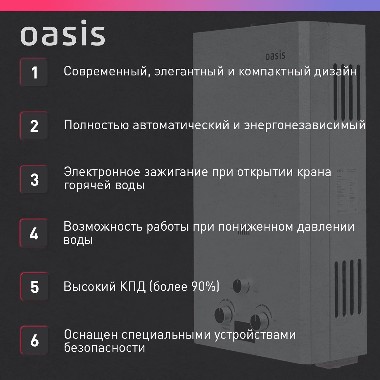 Водонагреватель накопительный Oasis OR-20S