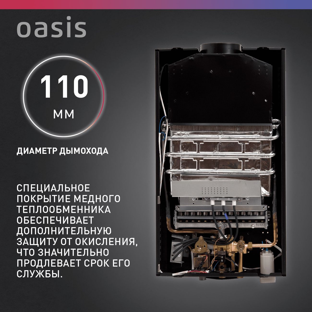 Водонагреватель накопительный Oasis OR-24W