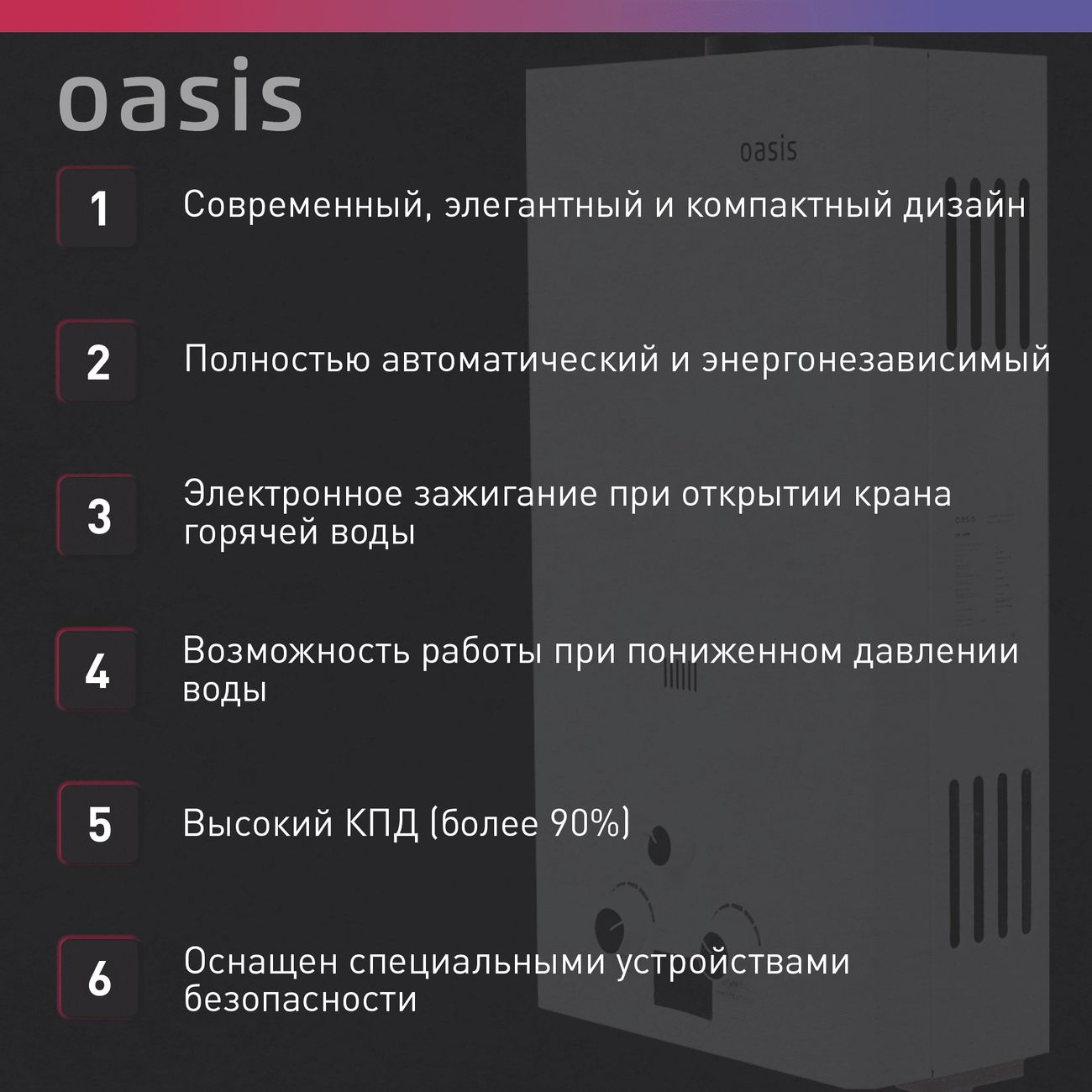 Водонагреватель накопительный Oasis OR-24W