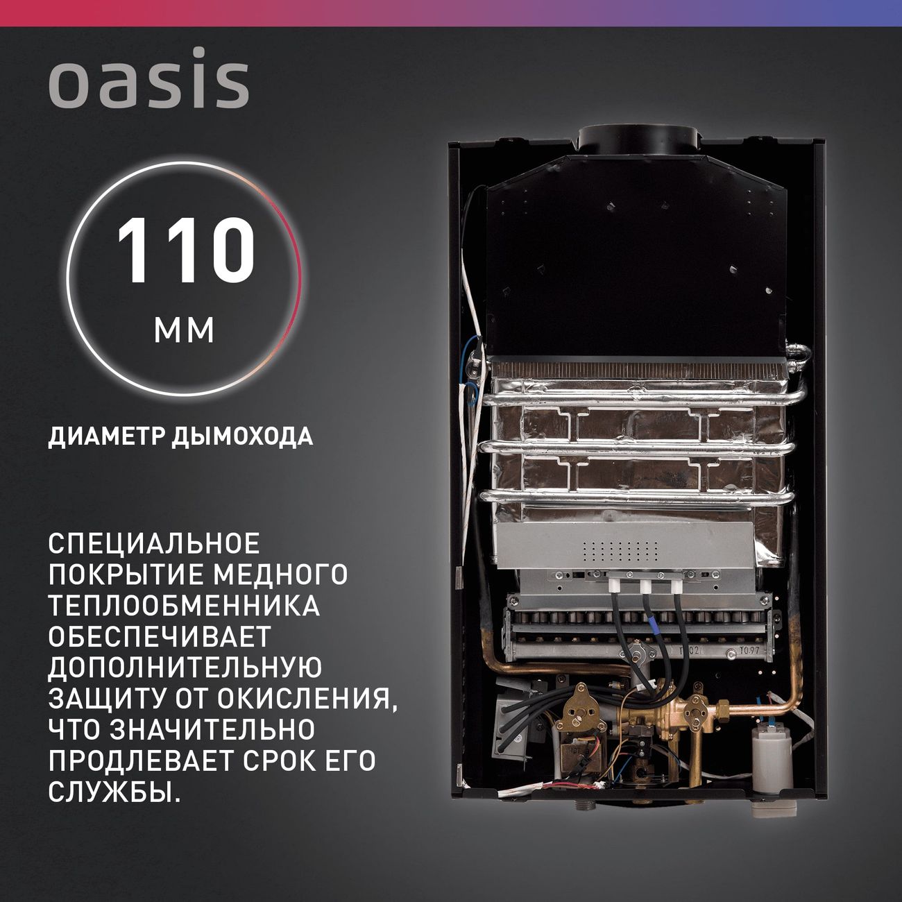 Водонагреватель накопительный Oasis OR-24S