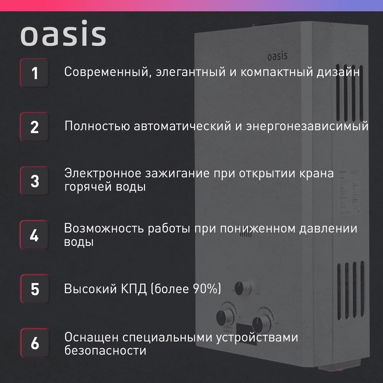 Водонагреватель накопительный Oasis OR-24S