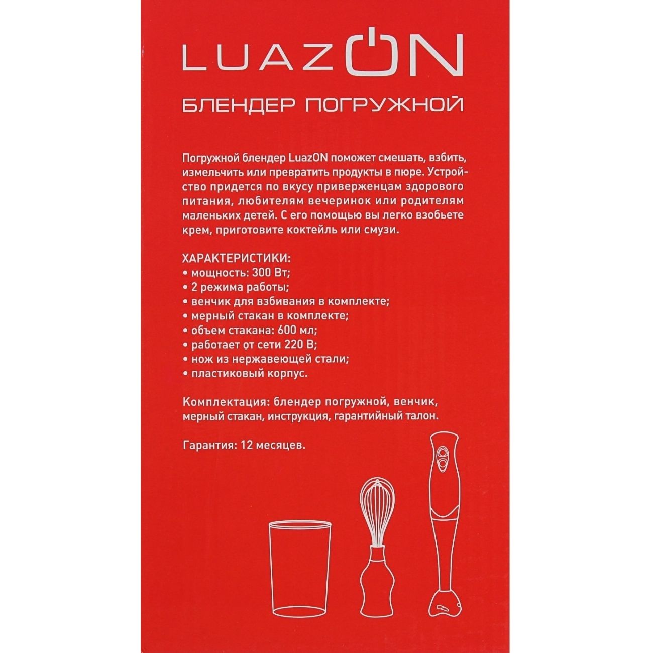 Погружной блендер Luazon 4358121 LBR-26 бело-зеленый