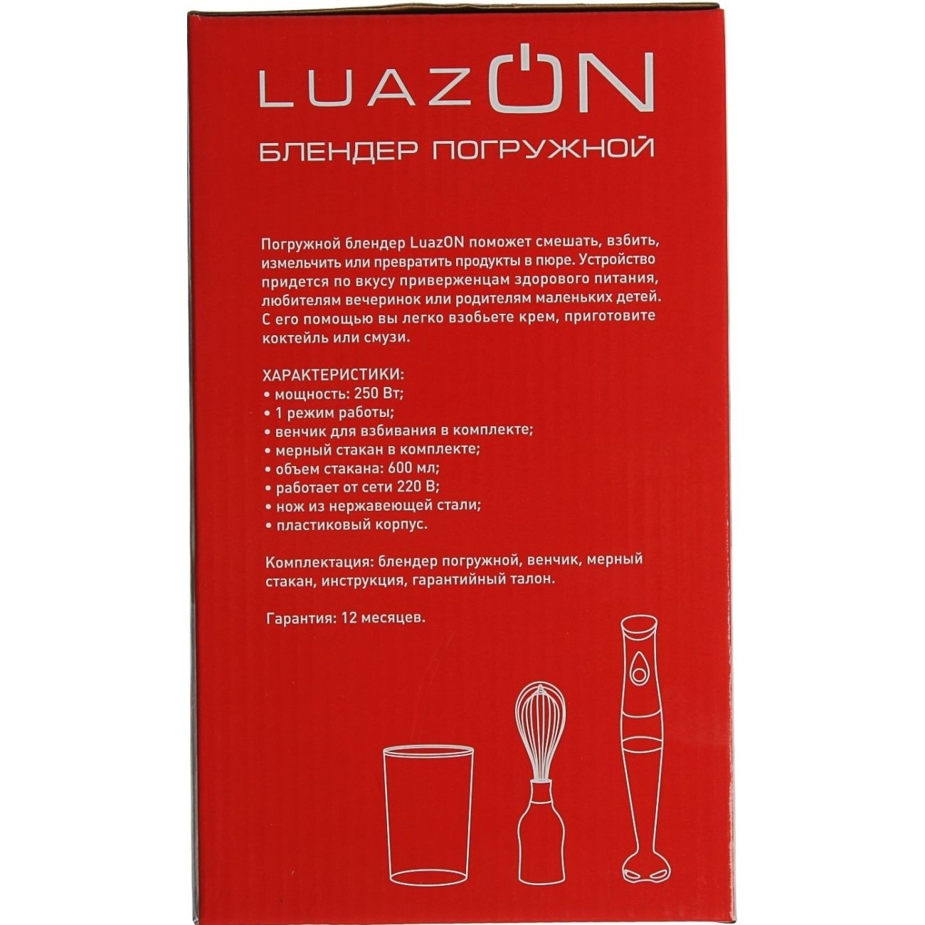 Погружной блендер Luazon 4358123 LBR-24 бело-фиолетовый