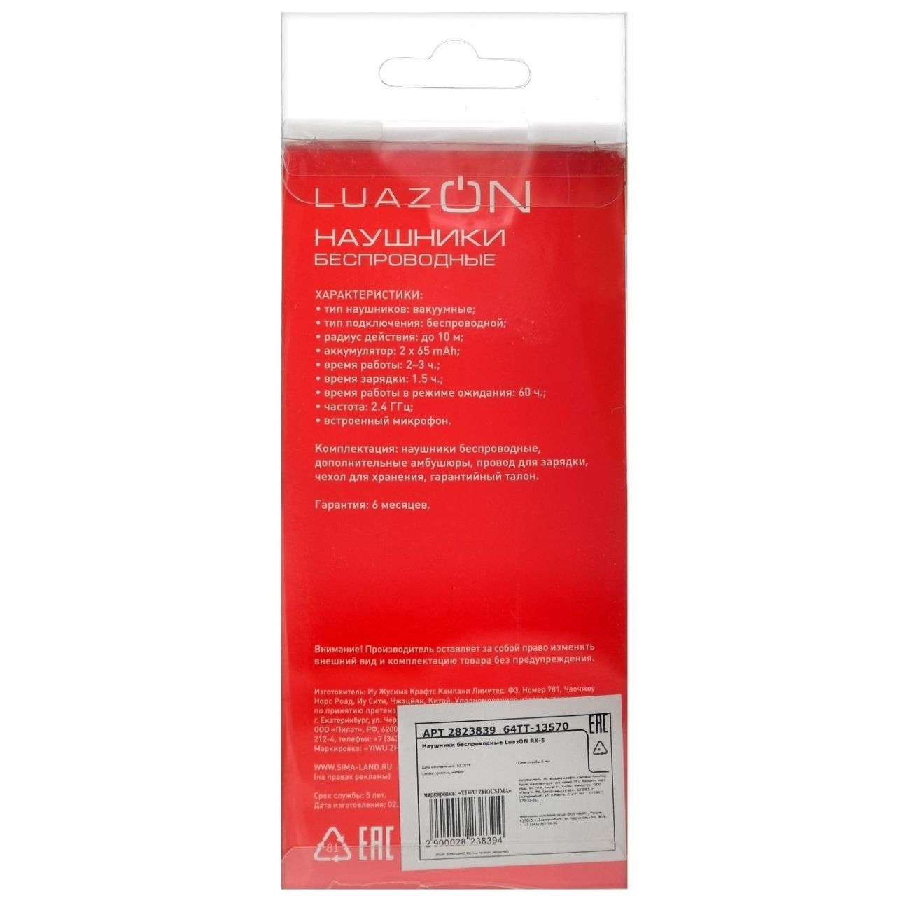 Беспроводные наушники Luazon 2823839 белые