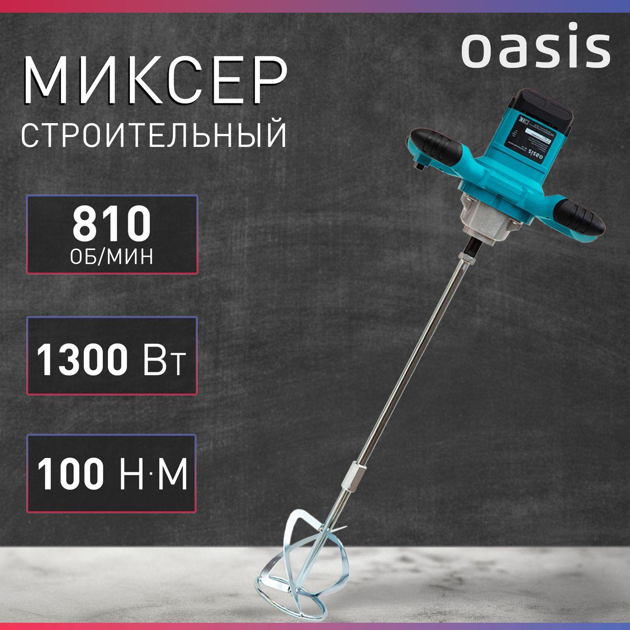 Дрель миксер Oasis MX-130