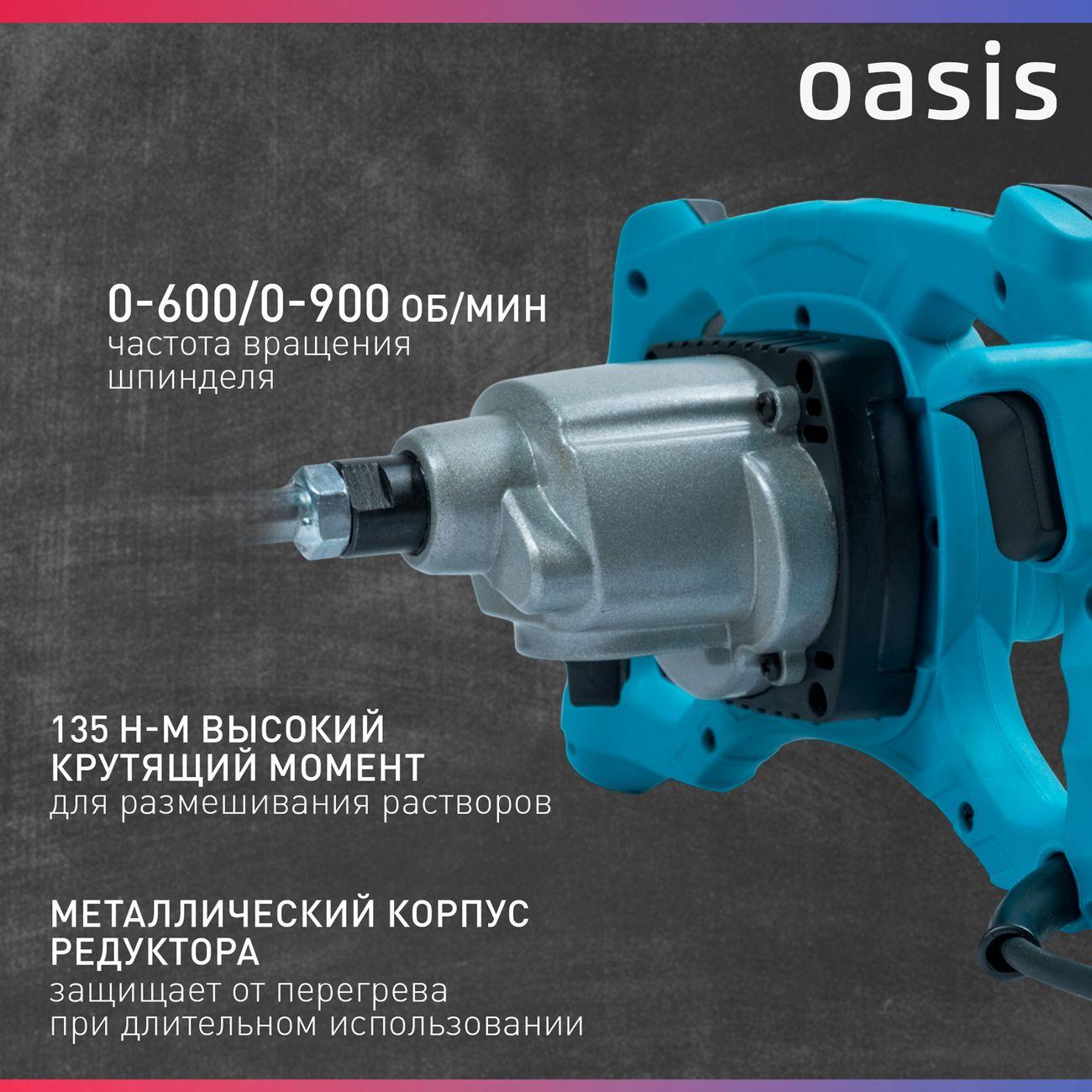 Дрель миксер Oasis MX-160