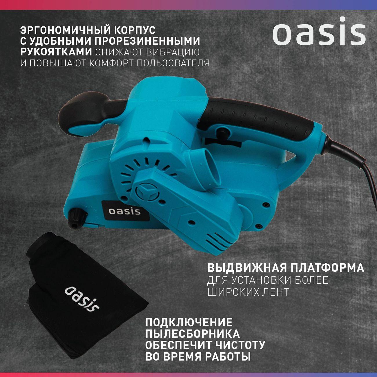 Ленточная шлифовальная машина Oasis GL-80