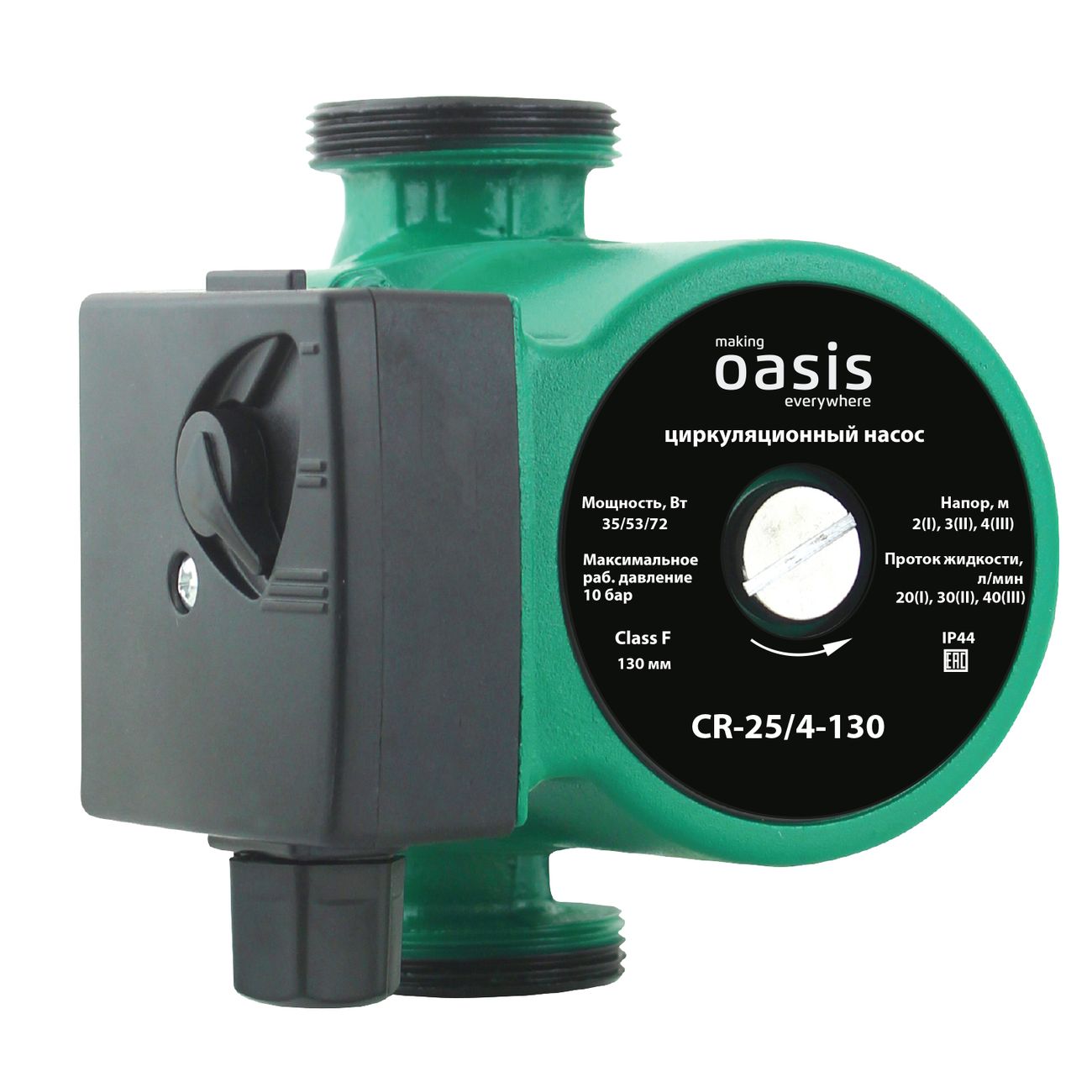 Насос циркуляционный Oasis CD-25/4-130