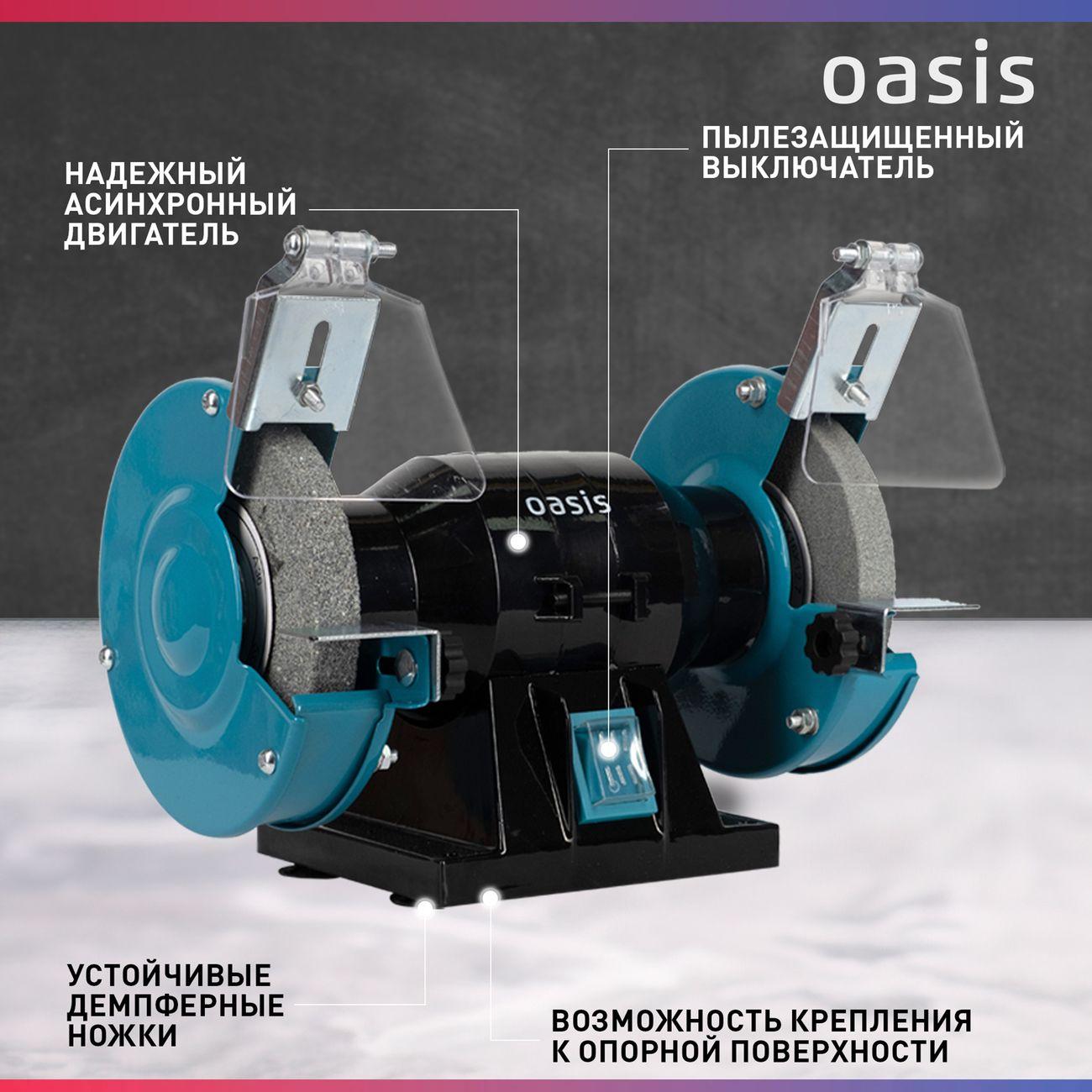 Точильный станок Oasis ZS-20