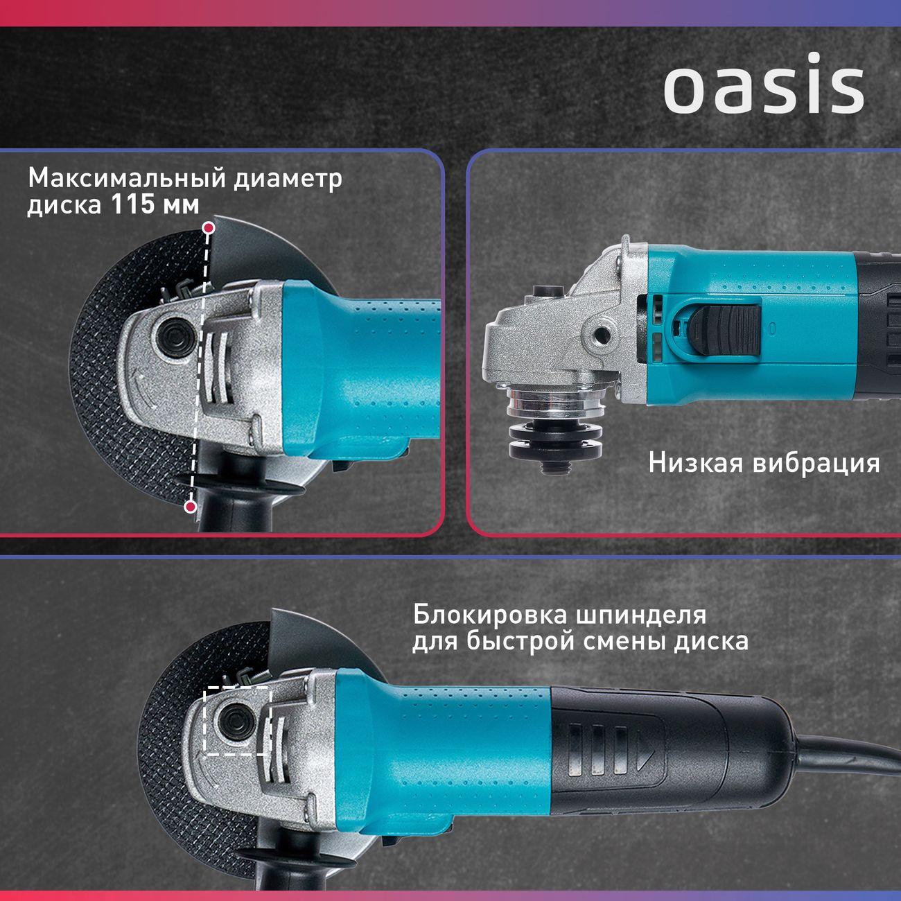 Угловая шлифовальная машина Oasis AG-72/115