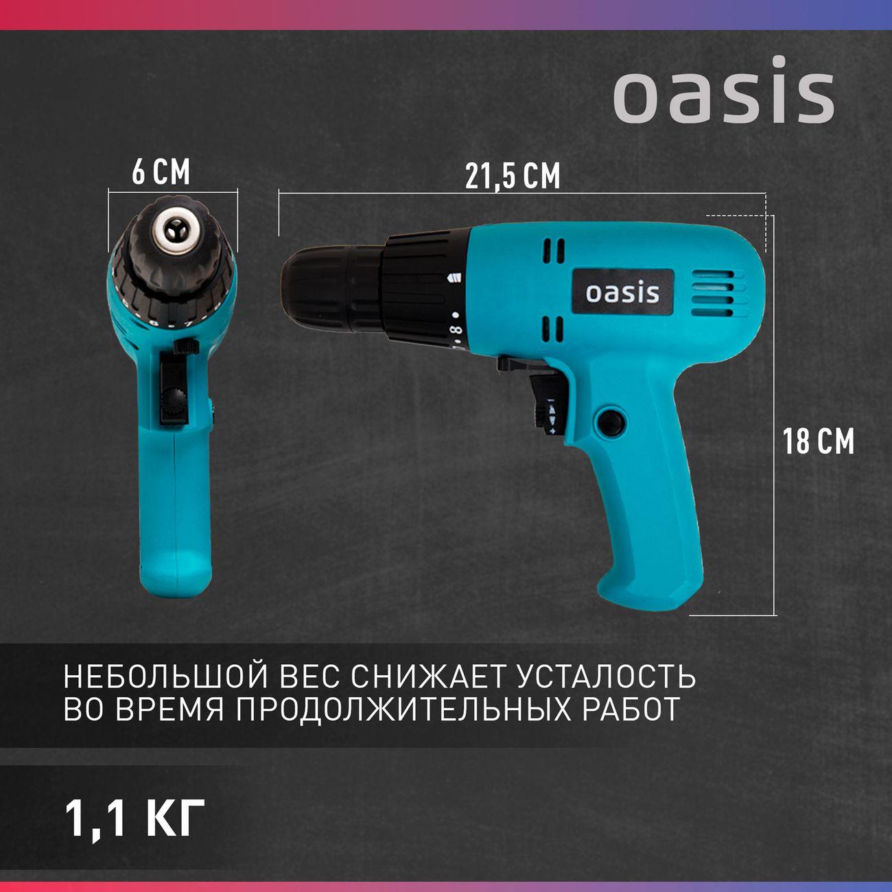 Дрель электрическая Oasis DS-40
