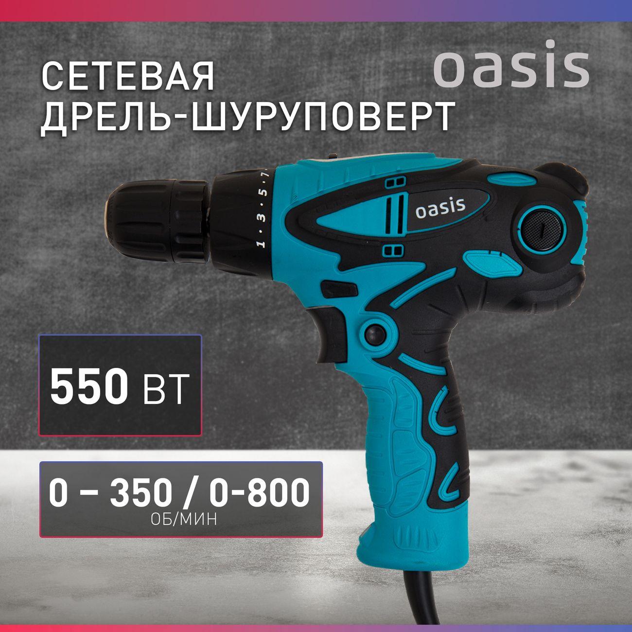 Шуруповерт Oasis DS-55