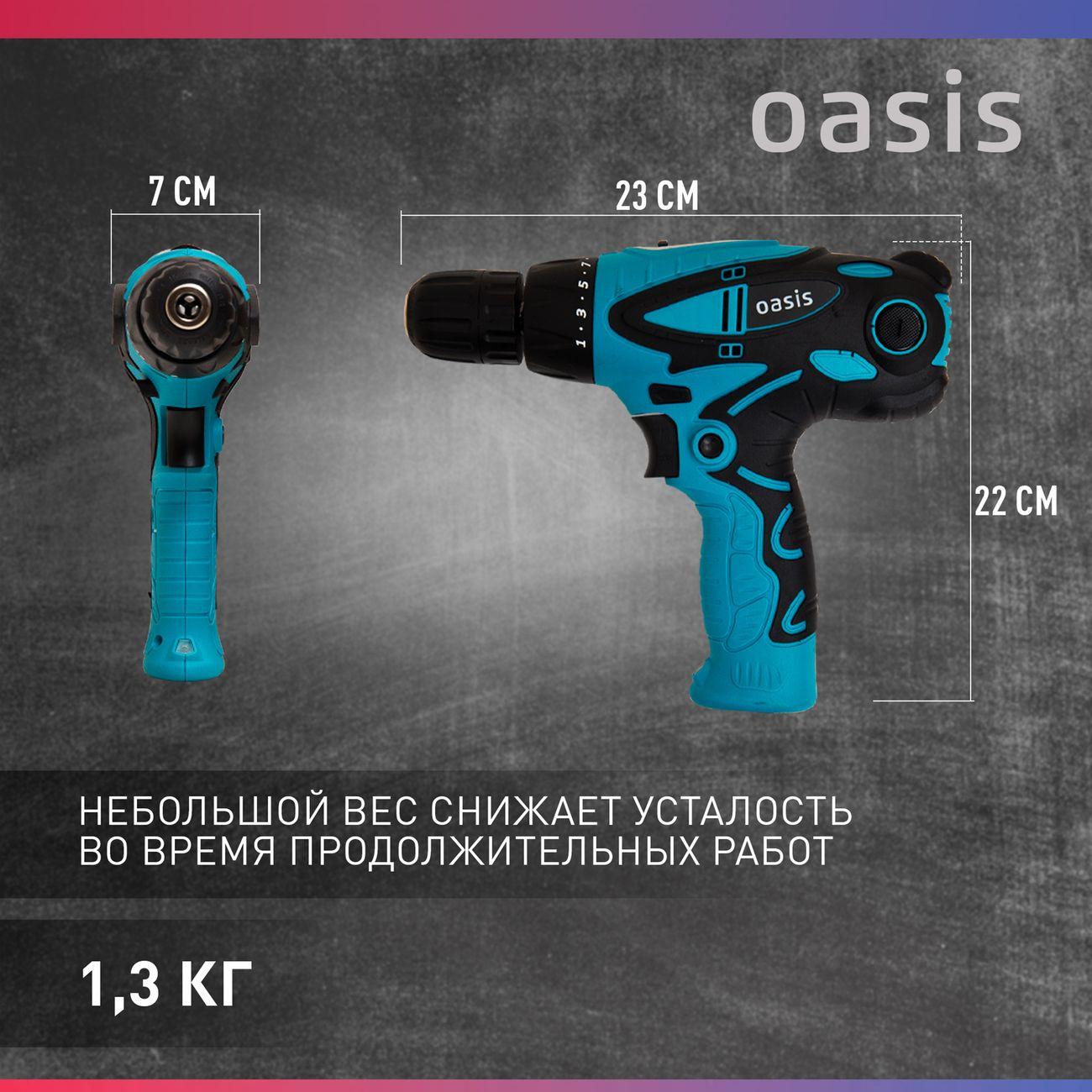 Шуруповерт Oasis DS-55