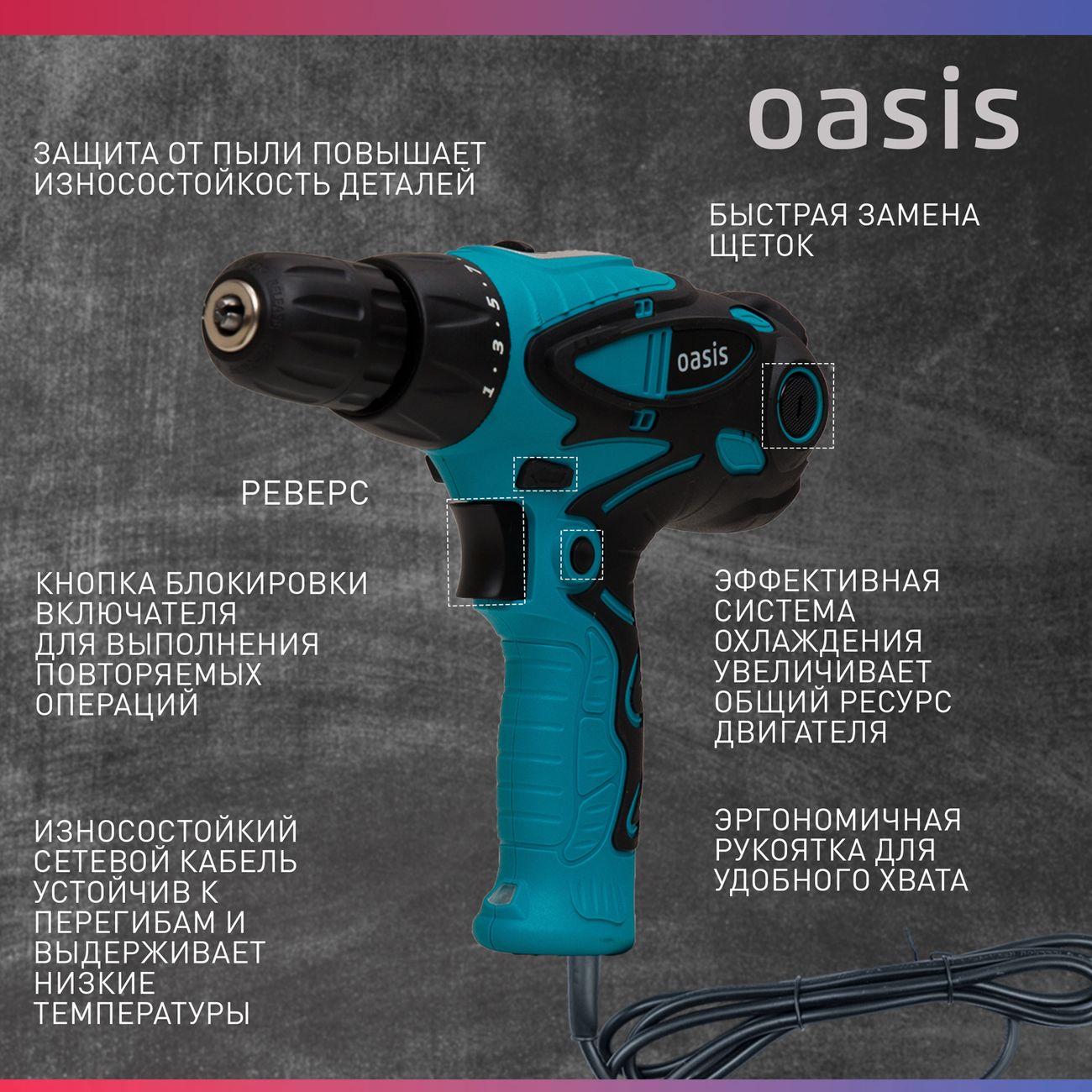 Шуруповерт Oasis DS-55