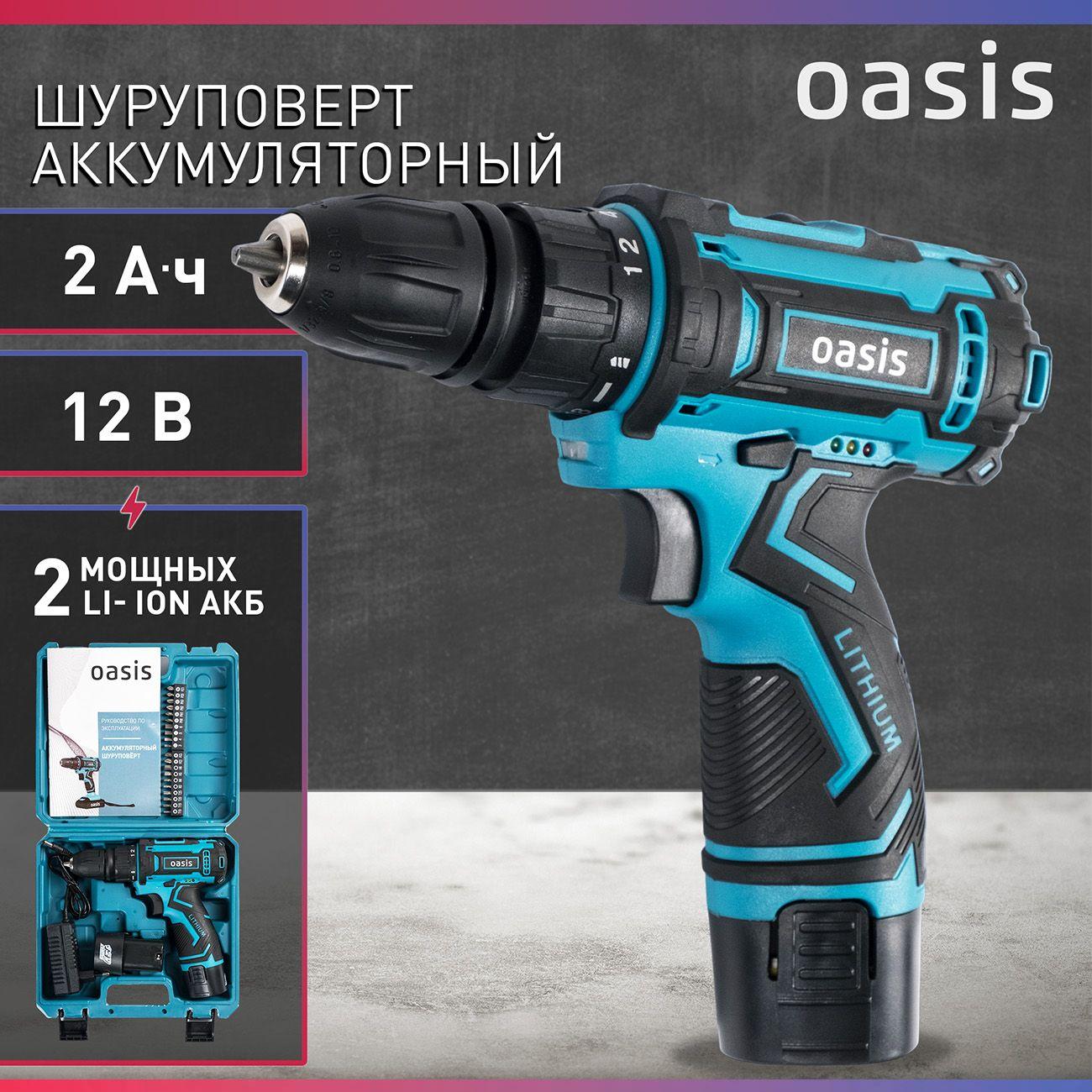 Шуруповерт аккумуляторный Oasis ASB-12S