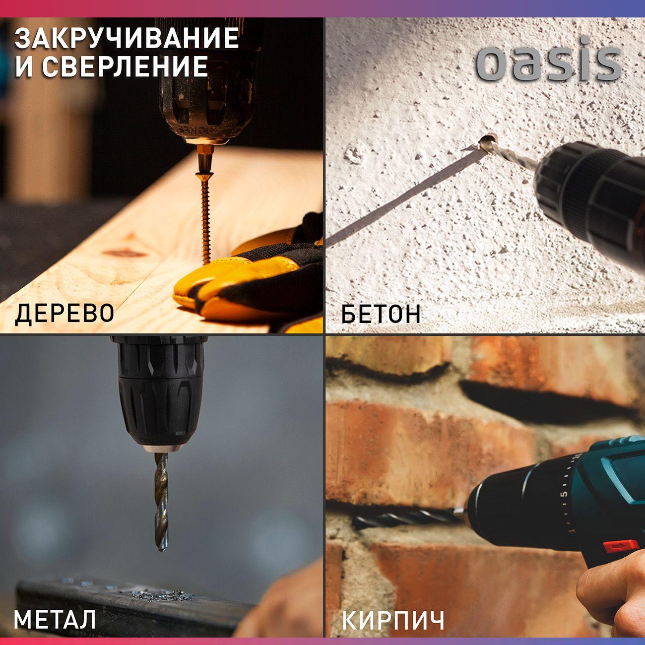 Шуруповерт аккумуляторный Oasis ASB-18S