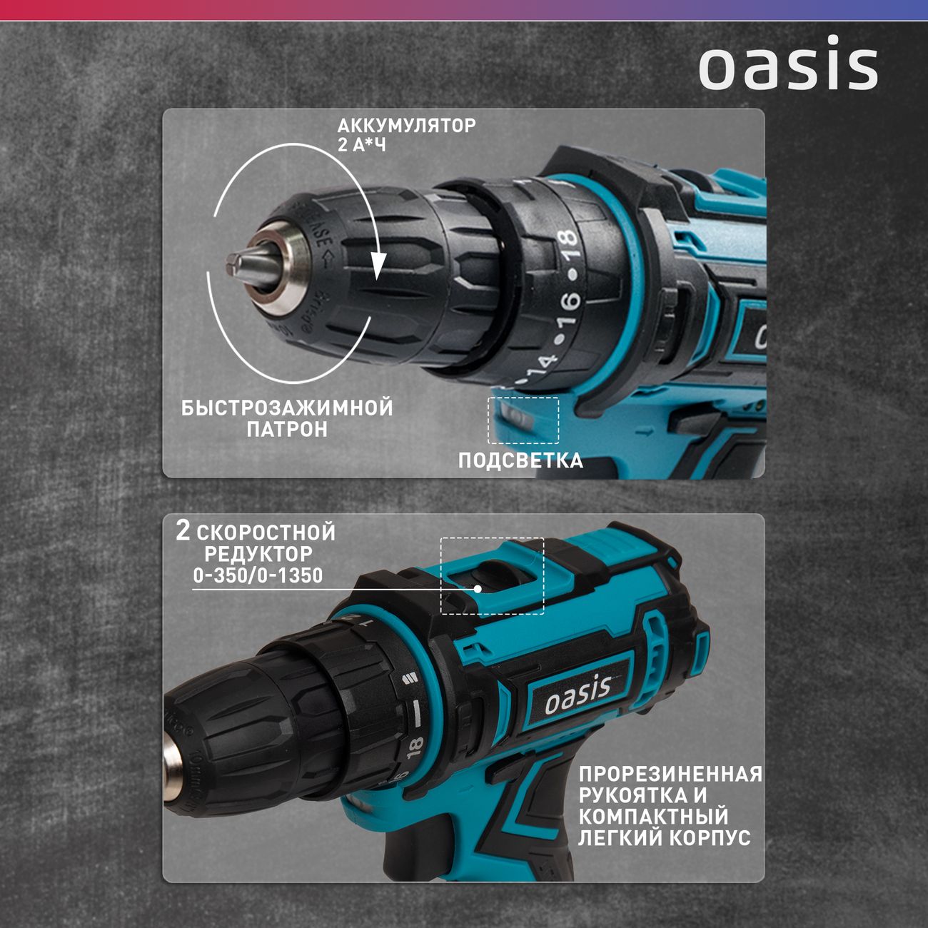 Шуруповерт аккумуляторный Oasis ASU-24S (J)