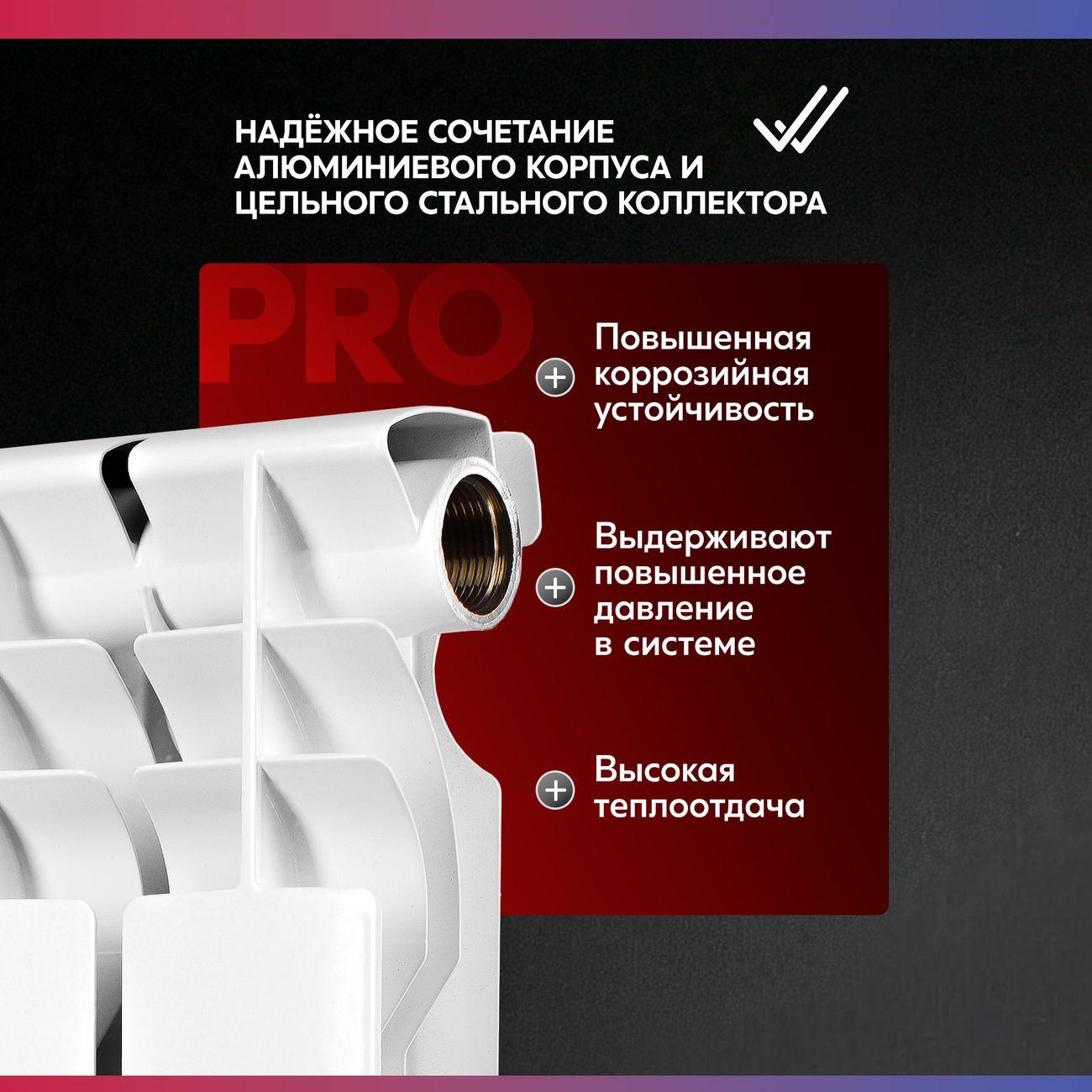 Биметаллический радиатор Oasis Pro 350/80/4