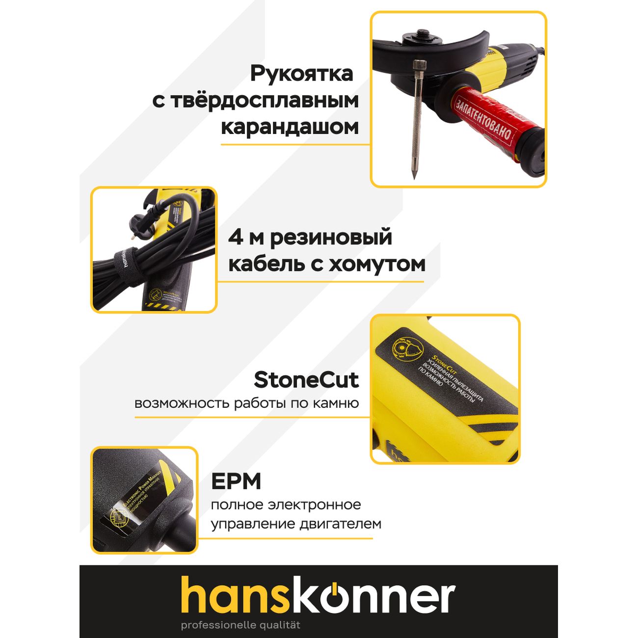 Угловая шлифовальная машина Hanskonner HAG9012TES